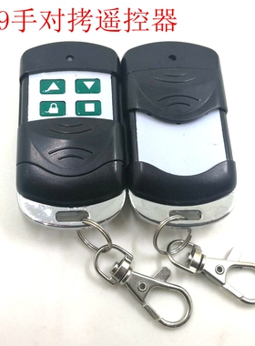 433拷贝遥控器 T19对拷遥控器 黑色433拷贝遥控器T18,T19对拷遥控