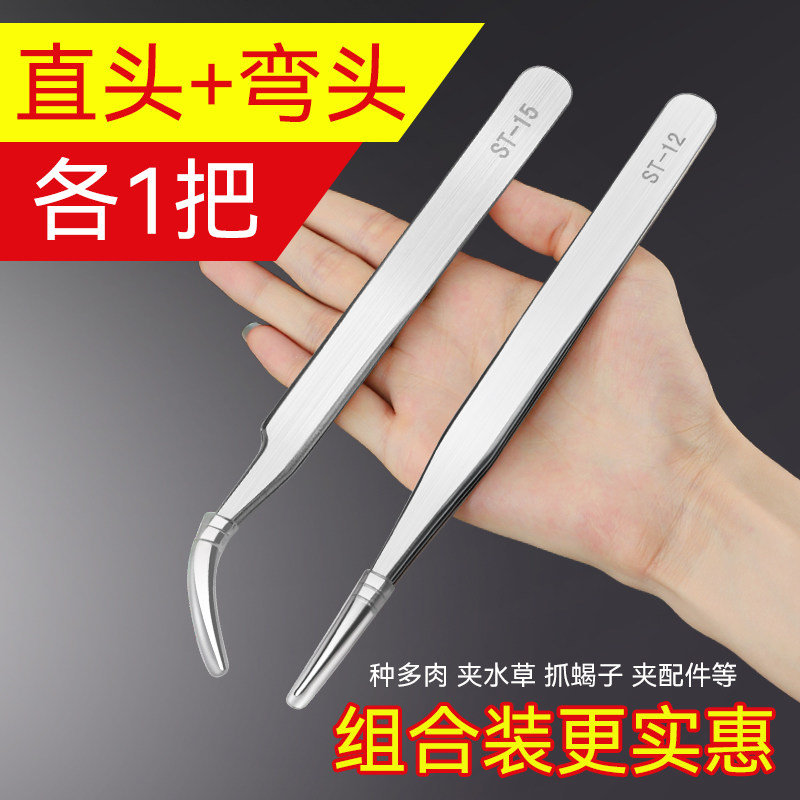 不锈钢镊子弯头细尖直头防静电小镊子燕窝挑毛粉刺夹维修工具套装,五金/工具,其它夹持类工具,淘宝优惠券,粉丝福利购,淘宝优惠卷