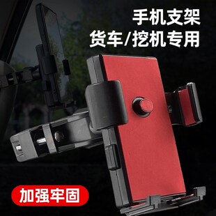 适用陕汽德龙M3000S车载手机支架大货车拉手把架新款挖掘机铲汽车