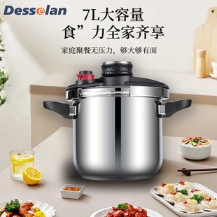 德森朗防爆高压锅7L大容量压力锅120kpa快速高压锅加厚304不锈钢