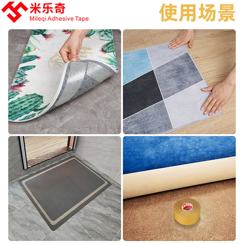 床边毯地毯固定防滑新升级网格布基双面胶纤维胶带贴地垫防跑神器,居家布艺,床边毯,淘宝优惠券,粉丝福利购,淘宝优惠卷