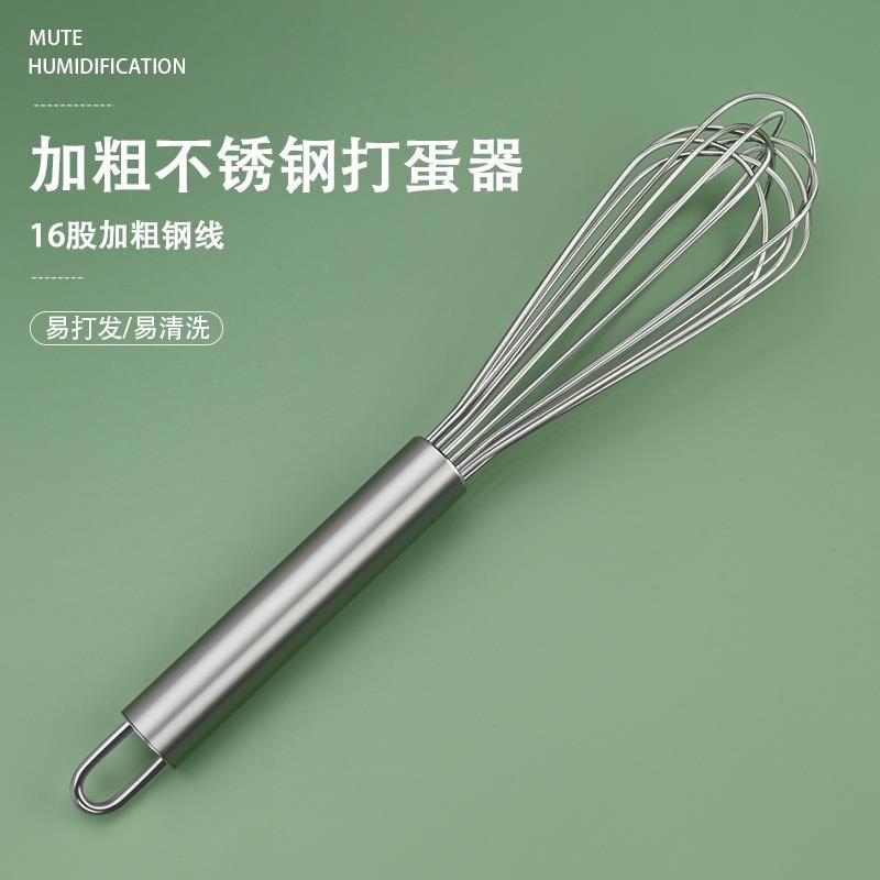 餐饮厨房家用烘培手动打蛋器鸡蛋搅拌器厨房小工具搅蛋棒,清洗/食品/商业设备,打蛋机/洗蛋机/磕蛋机,淘宝优惠券,粉丝福利购,淘宝优惠卷