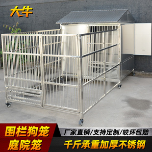 大牛不锈钢狗笼围栏一体笼小中大型犬防雨防晒室外栏栅围栏狗笼子