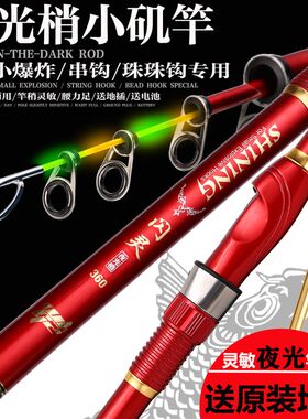 夜光软尾小矶竿矶钓竿碳素大导环重庆小爆炸短节远投滑漂灵敏海杆