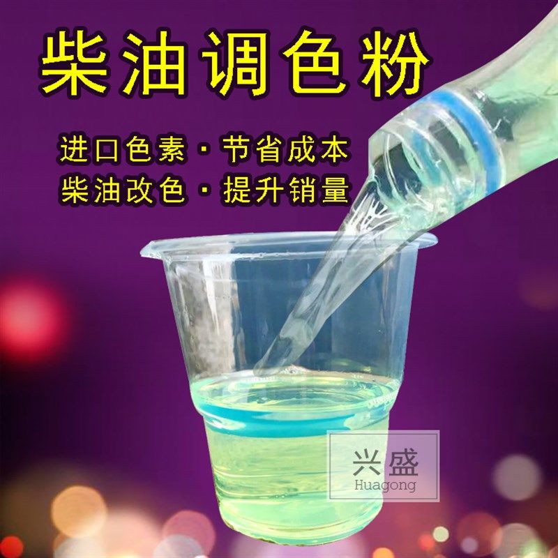 进口500克油溶色粉工业油溶性染料国四柴油荧光绿荧光黄绿染色剂
