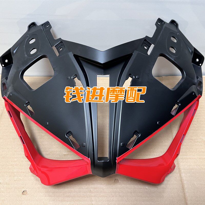 适用赛550前大罩面板大罩罩内装饰板前导流罩QJ500GS-7大灯罩