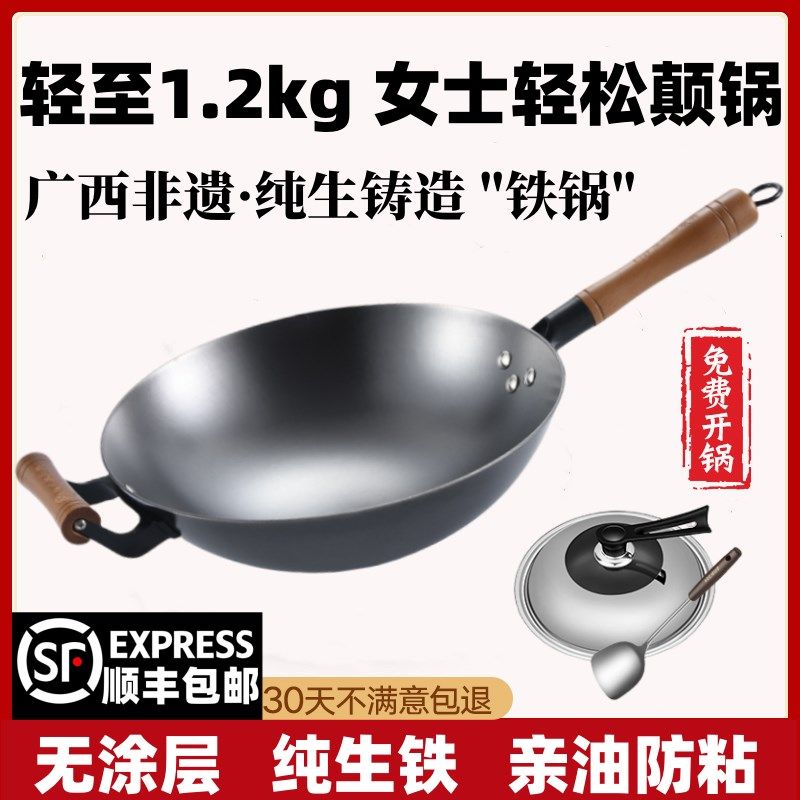 老式不粘锅轻铁锅炒锅生铁铸铁锅家用炒菜锅无涂层陆川铁锅免开锅