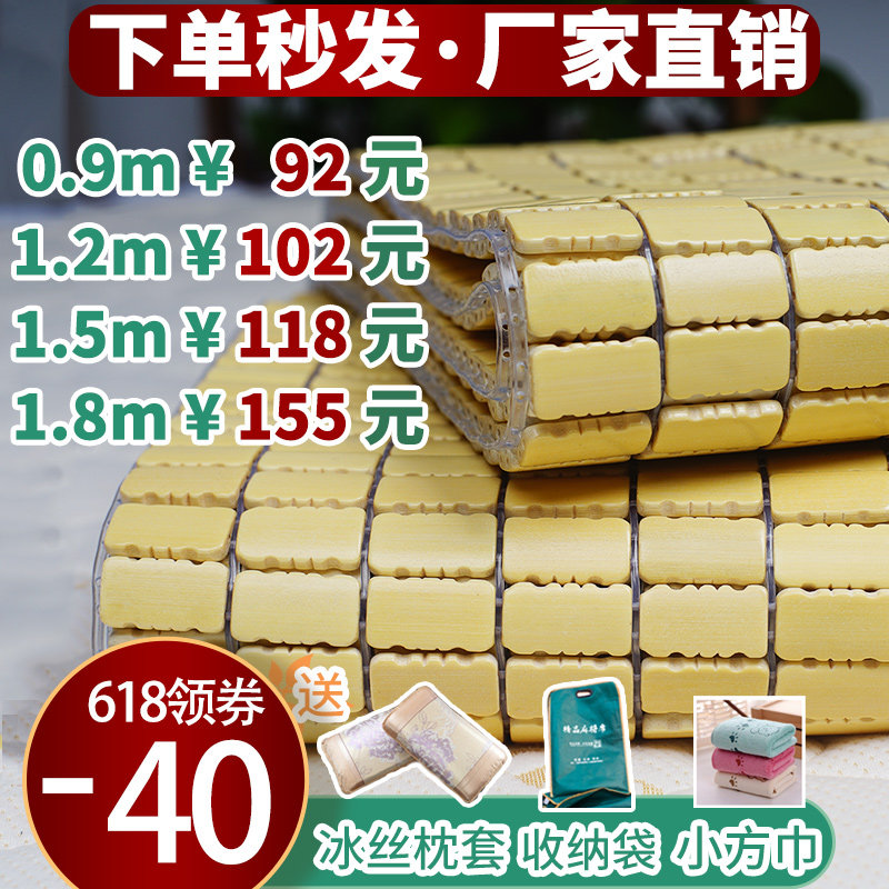竹席麻将凉席麻将席1.5m床1.8m床上单人双竹块1.2米1学生宿舍0.9m