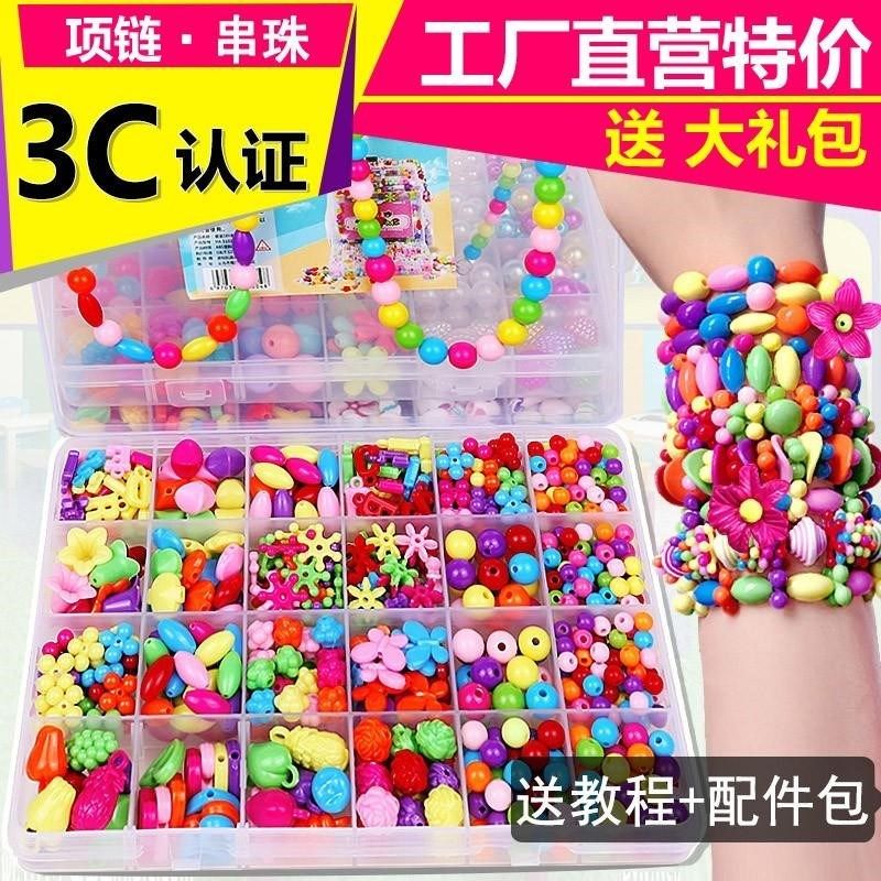 。女孩串珠玩具益智穿珠子手炼项炼女童diy手工制作材料包儿童玩