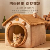 猫窝冬季 安全感可拆洗猫房子猫咪屋猫床宠物狗窝冬天用 保暖封闭式
