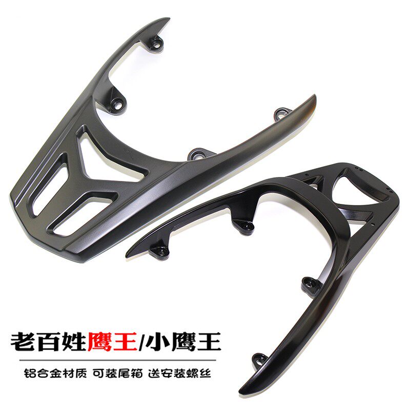 踏板车小小迅鹰连体后货架老百姓鹰王尾翼小精鹰电动车可装尾箱架