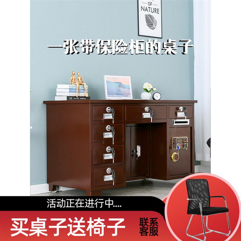 全钢家用保险桌带保险柜指纹密码投币收银财务办公桌报警一体桌子