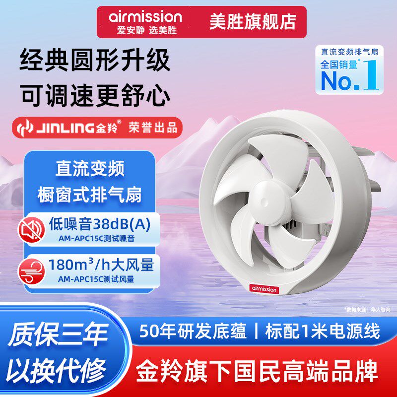 美胜圆环面板玻璃橱窗式排气扇家用厨卫低噪排风圆形变频换气扇