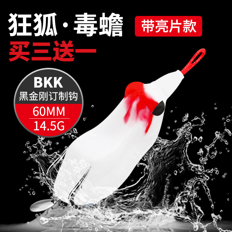 狂狐路亚饵雷蛙毒蟾改装版带亮片款双钩版雷强打黑鱼专用路亚假饵,户外/登山/野营/旅行用品,路亚饵,淘宝优惠券,粉丝福利购,淘宝优惠卷
