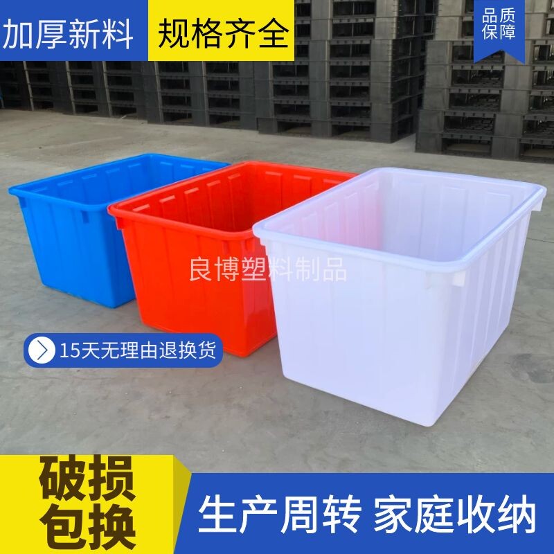 加厚塑料水箱长方形家用储水桶带盖胶桶卖鱼虾箱泡瓷砖桶大号方桶