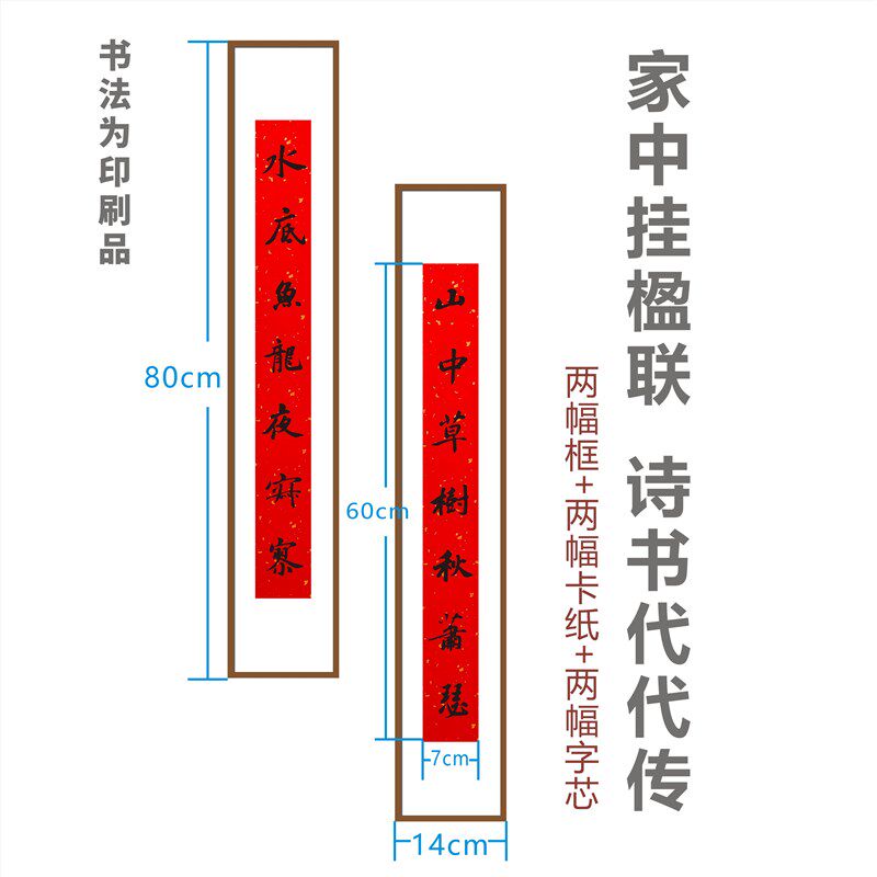 对联框 大红纸楹联框 名人名联精品复刻 磁吸磁性卡纸框 相框画框