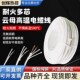 国标GN500度云母高温线防火阻燃双绞线2芯3芯4芯多芯耐高温电缆线