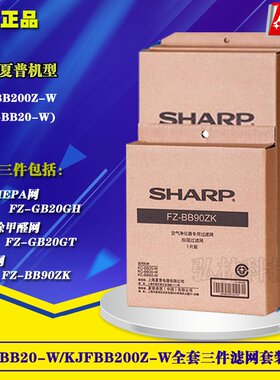 夏普空气净化器过滤网适用机型KC-BB20-W/KJFBB200Z-W原装滤芯
