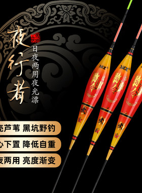 夜行者芦苇夜光漂日夜两用高灵敏电子漂黑坑夜光鱼漂鲫鱼鲤鱼浮漂