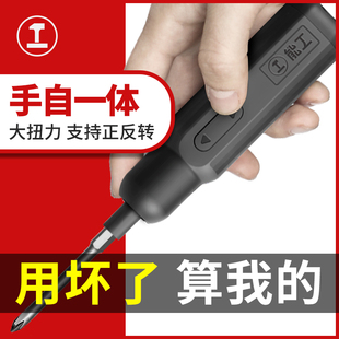 绿林电动螺丝刀小型家用充电式起子大扭力电钻自动螺丝批工具套装