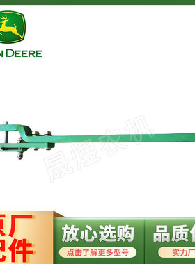约翰迪尔 拖拉机配件90/1054/1204 后悬挂牵引板总成 压板总成