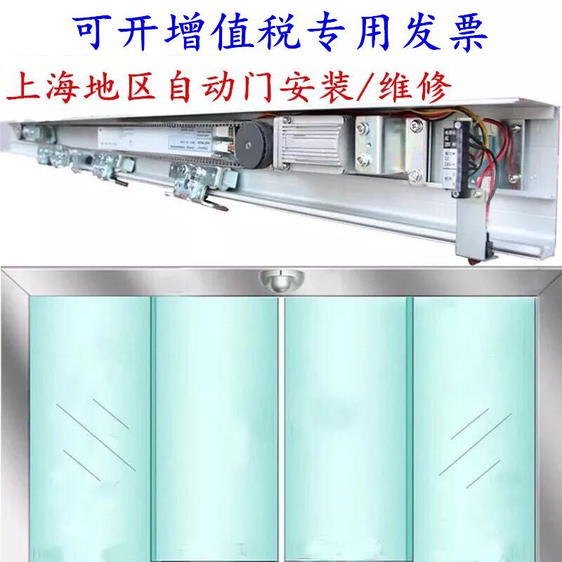 自动门上海包安装维修玻璃自动感应门/门禁电动玻璃门自动平移门