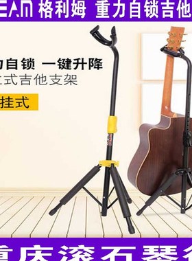 重庆滚石 Gleam格利姆吉他/琴谱架便携式曲谱架子鼓吉他古筝谱台