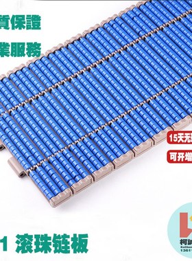 821PRR滚珠链板831LBP直行塑料输送宽度82.6/95/190.5/254/304.8