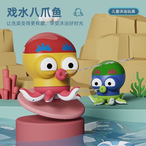 旋转八爪鱼宝宝洗澡玩具儿童浴室戏水玩具夏季玩水六一儿童节