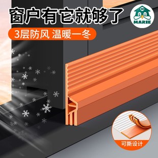 铝合金推拉窗缝密封条防风门缝密封胶条挡水窗户防水防风保暖封窗