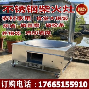 柴火灶新型不锈钢大锅灶家用移动农村柴火炉烧木柴材锅灶铁锅灶台