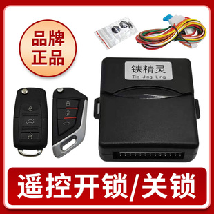 汽车开锁关锁方向灯双闪12V通用不是防盗器 中控锁警报器遥控开关