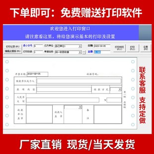 无标题收款收据二联三联单财务通用带孔针式打印机打收据可定