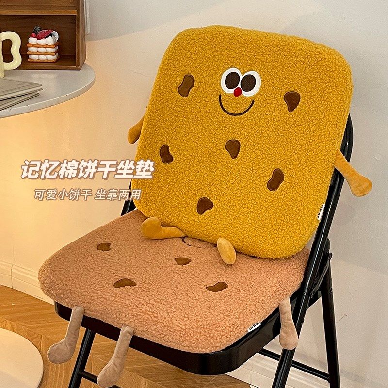 记忆棉坐垫办公室久坐防屁股痛软屁垫学生教室座垫可爱毛绒椅子垫,居家布艺,椅垫,淘宝优惠券,粉丝福利购,淘宝优惠卷