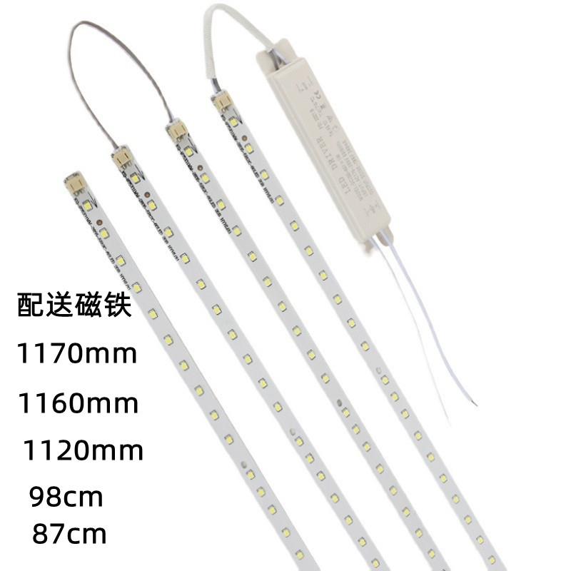 LED灯条1.2米办公室吊线长条灯板 高亮度光源改造室内灯条配件
