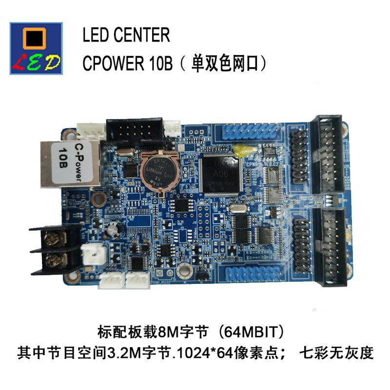 Cpower10B流明卡led显示屏双色控制卡门头单色电子广告屏网口控制