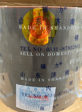 8寸山东福力砻谷胶辊打米机配件胶轮200*224mm