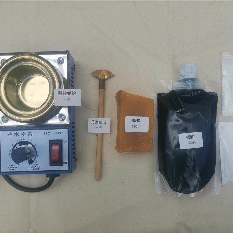 蜡染diy材料包扎染染料diy工具材料包苗族非遗蜡染印染扎染diy工