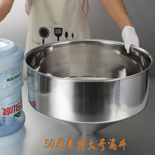 不锈钢特大号50cm漏斗 工业用磨浆磨粉机大口径进料灌装漏斗 定制