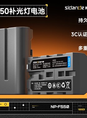 斯丹德NP-F550电池F570摄影灯电池LED补光灯摄像灯图传监视器F970