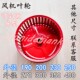 CF风机风叶200 叶轮定做 250 300 400 离心风机配件 350 风机风轮