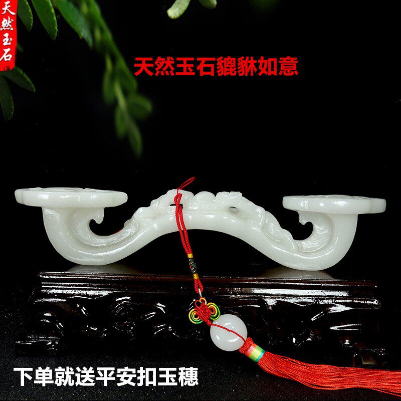 阿富汗白玉貔貅如意摆件天然玉石貔貅如意客厅办公室装饰乔迁礼品