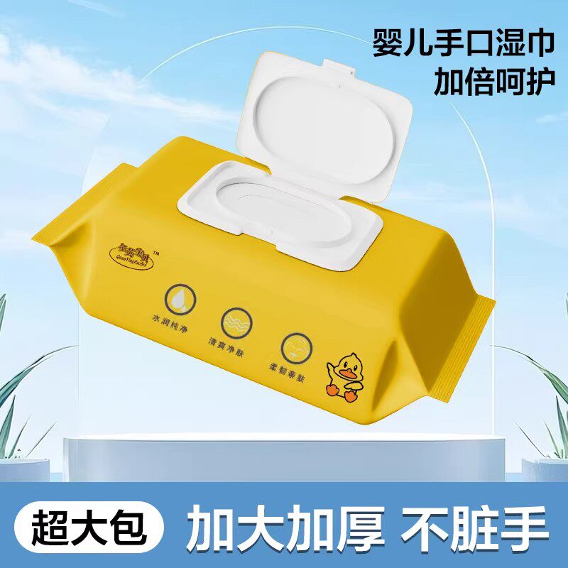 加厚无添加大包温和清洁便携小黄鸭婴儿湿巾手口屁屁清洁湿纸巾