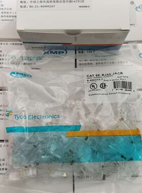 AMP安普六类RJ45水晶头 6类8芯千兆网络工程网吧网线无氧铜连接头