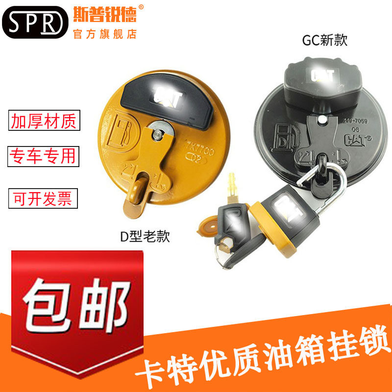 CAT卡特320c/323/313/336d/320gc挖机防盗油箱盖柴油油箱滤网挖掘