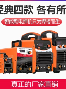 氩弧焊机两WS250不锈钢焊机家用小型工用氩弧焊机220V380V
