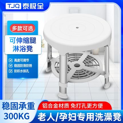 老年人淋浴凳子淋浴房洗澡专用凳孕妇卫生间可伸缩沐浴防滑座椅子