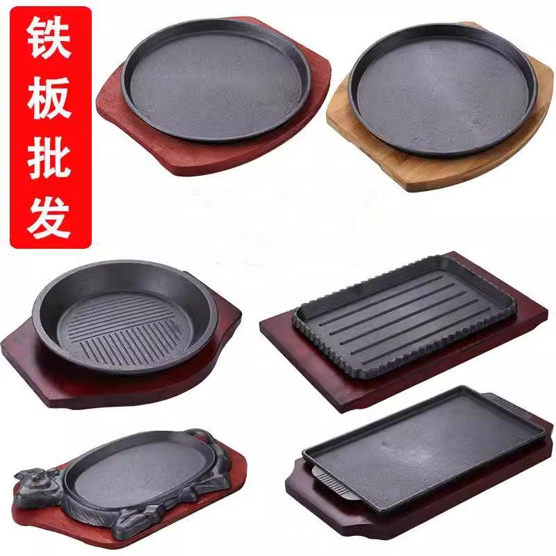 铸铁煎锅牛排盘底盘铁板锅商用长方形铁板烧盘牛排煎锅餐具套装