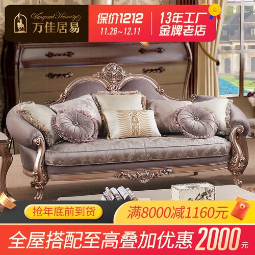 简欧实木布艺沙发123组合欧式样板房三人位高档法式复古客厅奢华