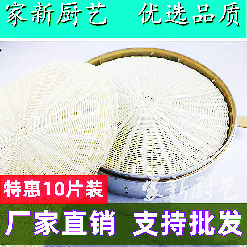 仿藤蒸笼垫商用家用蒸包子馒头仿藤条圆形不粘底不积水蒸笼垫笼布,厨房/烹饪用具,烘焙用纸,淘宝优惠券,粉丝福利购,淘宝优惠卷